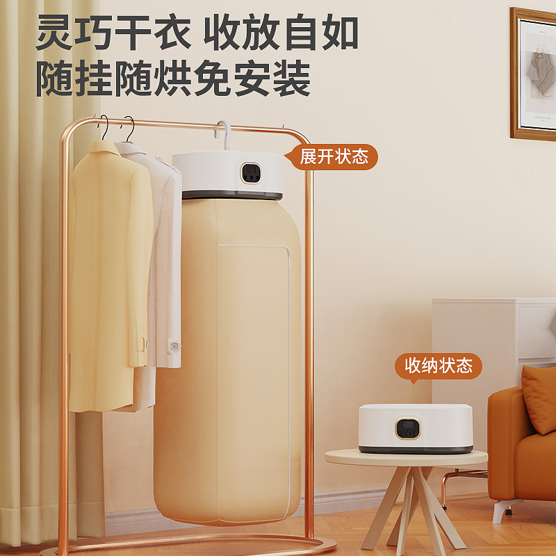 New Household Clothes Dryer Intelligent Convenient Quick-drying Small Foldable Storage Baby Clothes Disinfection Dryer