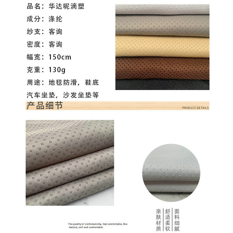 Silicone Wardant Anti-Slip Cloth Sofa Cushion Plastic Cloth Gloves Dot Plastic Glue Cloth Car Floor Mat Kennel Anti-Slip Cloth