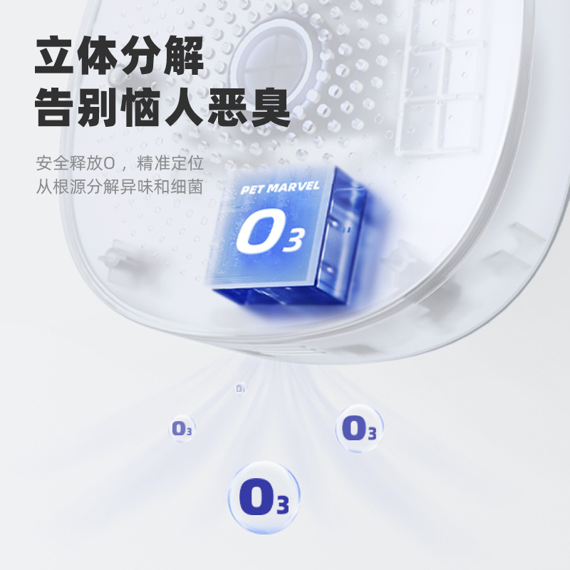 Bird's language and flower fragrance intelligent odor purifier indoor cat urine deodorant pet deodorant sterilization disinfection urine deodorant artifact