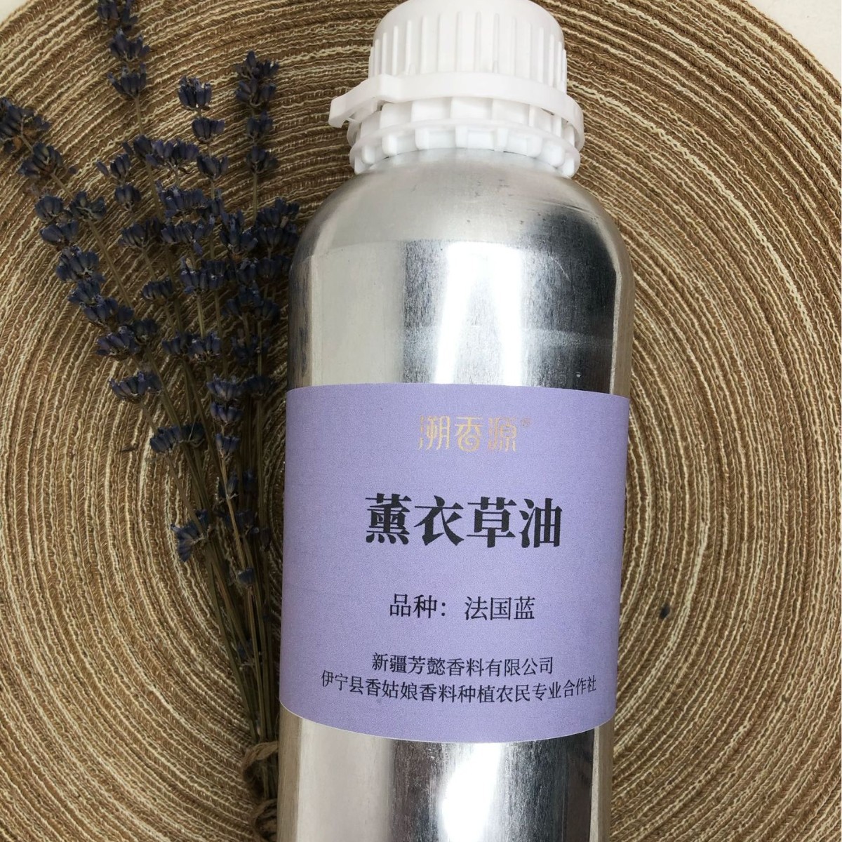 Эфирное масло лаванды Илийского региона Синьцзян (французский голубой сорт)