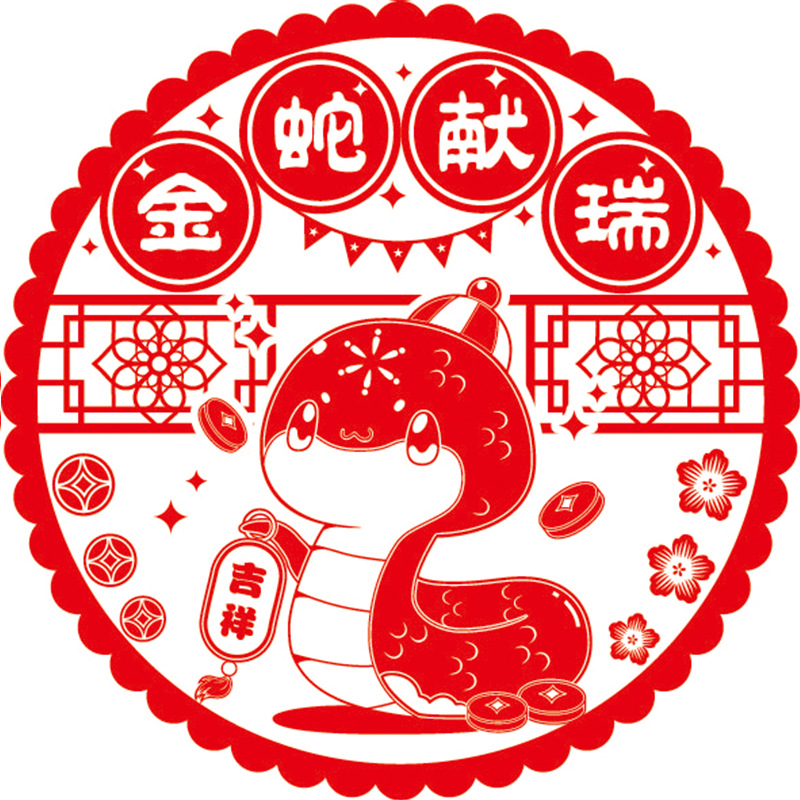 Colorful Window Stickers Year of the Snake Cartoon Creative Window Stickers Static Stickers Spring Festival Glass Stickers New Year Door Stickers Paper-Cut Blessing Stickers Set