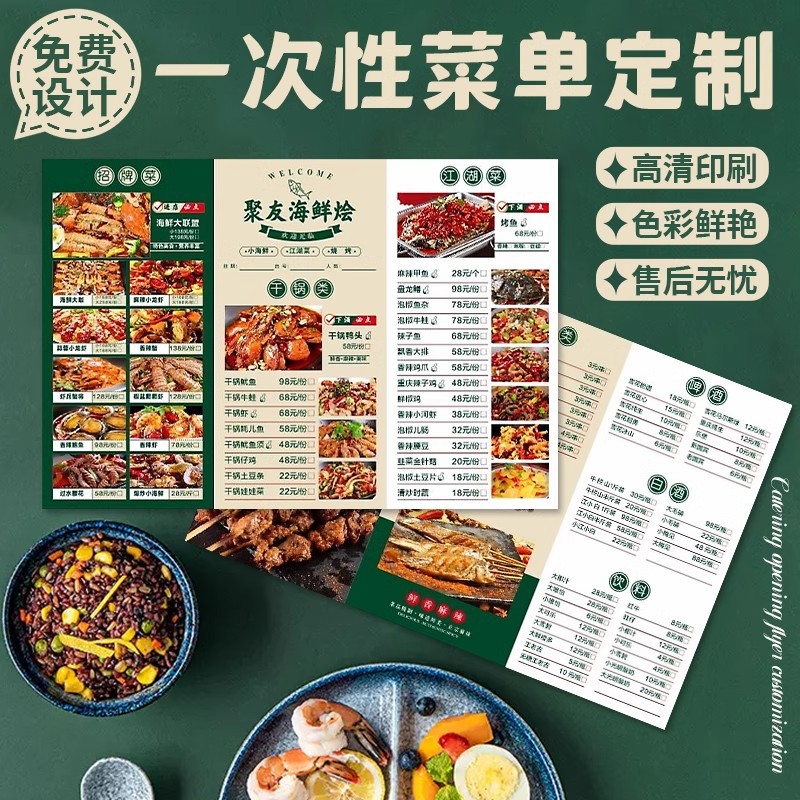 Складывающееся одноразовое меню, дизайн и производство, пишущийся прайс-лист, индивидуальное меню для китайского хот-пота и барбекю