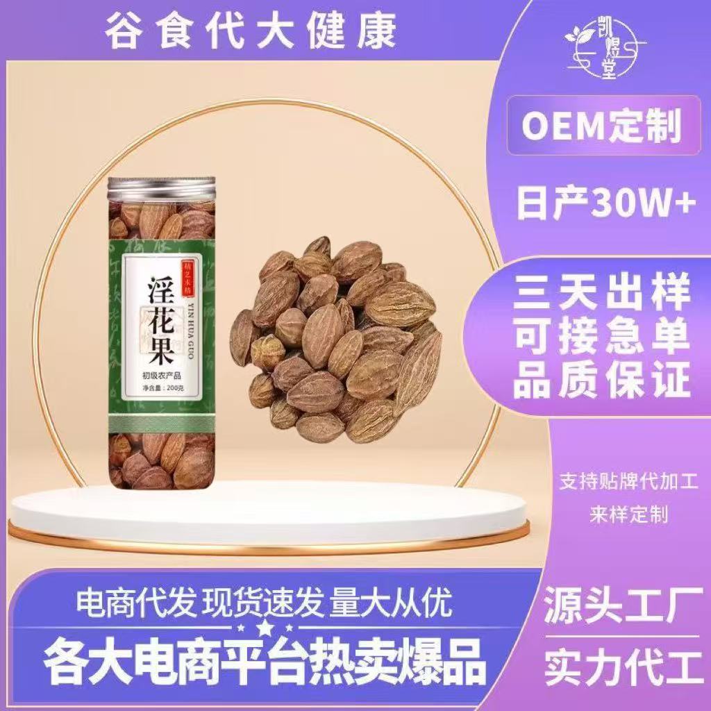 Фрукт Юньнань, героический фрукт в банках, используется для приготовления вина, чая и здоровья, оптовая продажа фрукта Фенглю