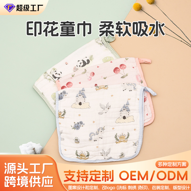 Обновленная версия полотенца для детей 30*50 см