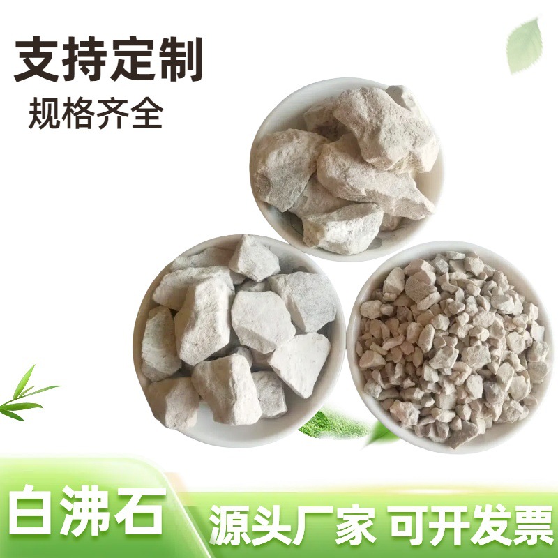 Zeolite Manufacturer Supplies White Zeolite Green Zeolite, Artificial Wetland Sewage Treatment, Oblique Zeolite Granules for Sucking Ammonia Nitrogen