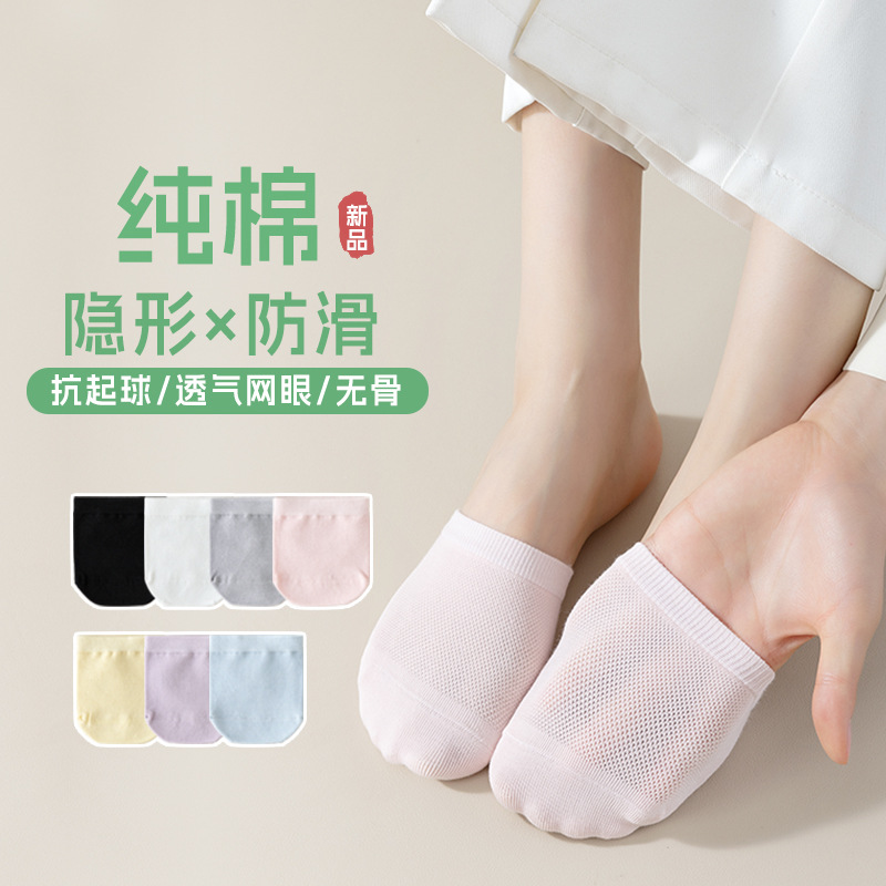 Носки с половиной ладонью для женщин, летние тонкие хлопковые, невидимые, поглощающие пот, для высоких каблуков
