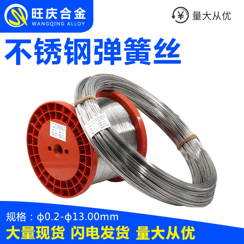 304 stainless steel wire bright soft wire stainless steel optical element coil wire spring wire whole bundle 201 stainless steel bright wire