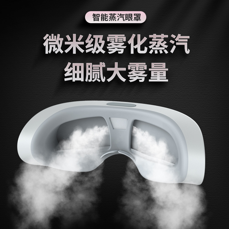 Factory new 15 eye protection instrument intelligent steam eye mask eye massage instrument hot compress nano atomization eye moisturizer wholesale