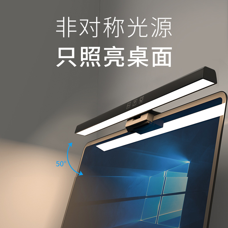 Cross-border entry screen eye protection lamp computer display hanging lamp screen notebook desk lamp College student dormitory clip lamp