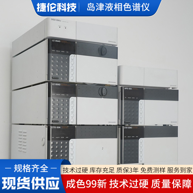 Agilent Lc Ms Laboratory Instrument 20 Series Japan Shimadzu Lc