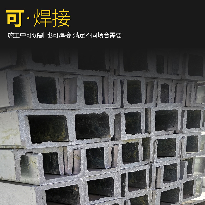 Galvanized I-Beam Hot-Dip Galvanized U-Shaped Steel Channel Steel Wholesale H-Shaped Steel Custom Processing Construction Embedded Steel Beam Hot-Rolled Steel