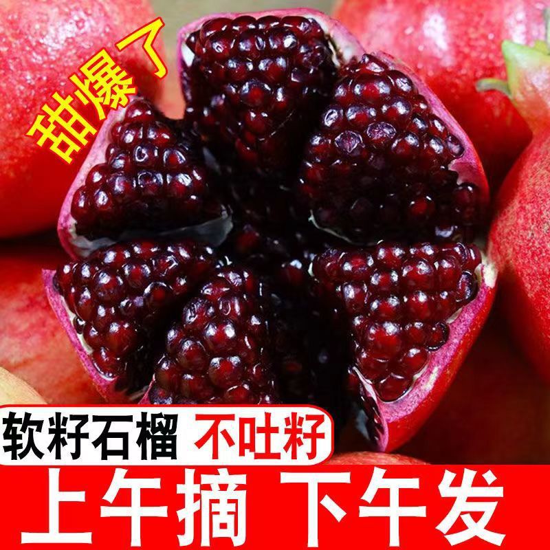 [Sweet] Tunisian Soft Seed Pomegranate Fruit Wholesale Will Be Fresh Pomegranate Seasonal Fruit for Pregnant Women