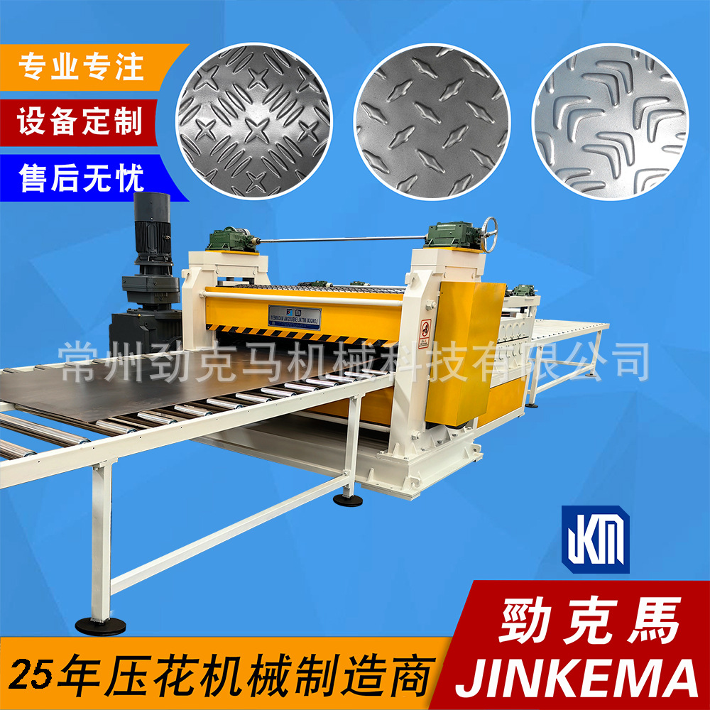 Пресс-роликовая машина для стального листа с узором в виде чечевицы и ивового листа 1-6мм узорный лист пресс-машина