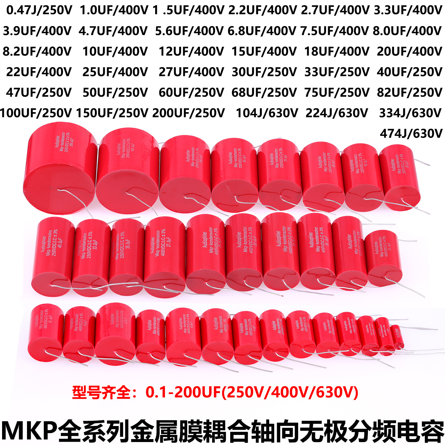 MKP аудио конденсатор Audiophiler, безэлектродный конденсатор, конденсатор для динамиков, кроссовер 4.7Uf