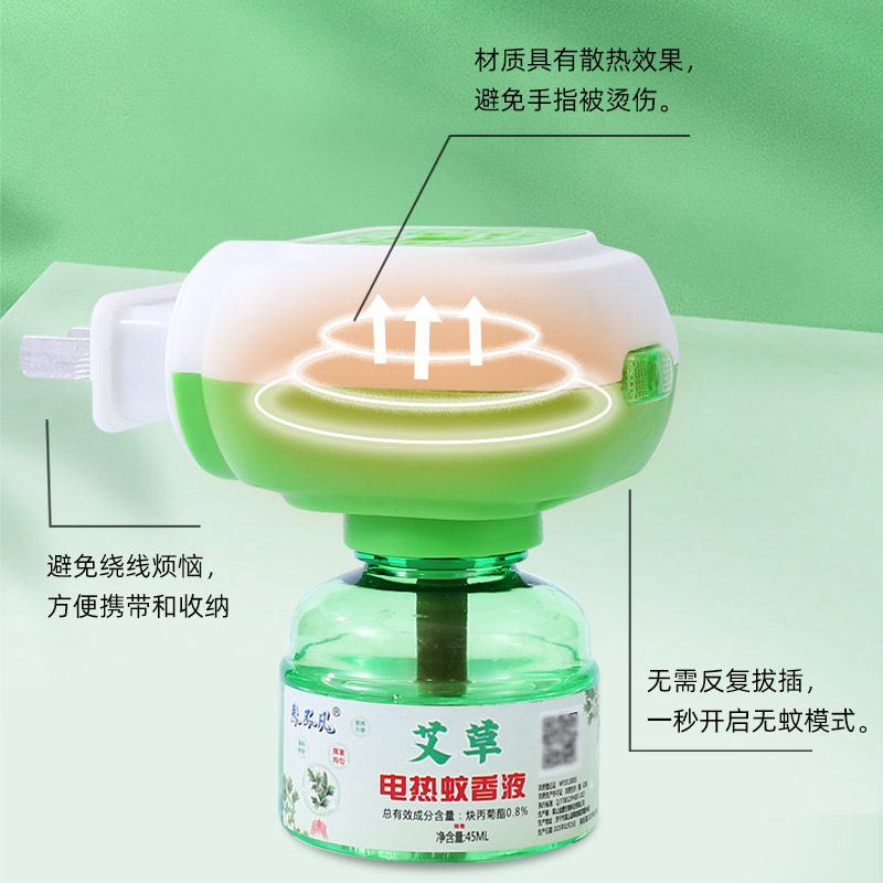 Electric mosquito repellent liquid household electric mosquito repellent liquid mosquito repellent anti-mosquito electric mosquito repellent plug-in mosquito repellent water