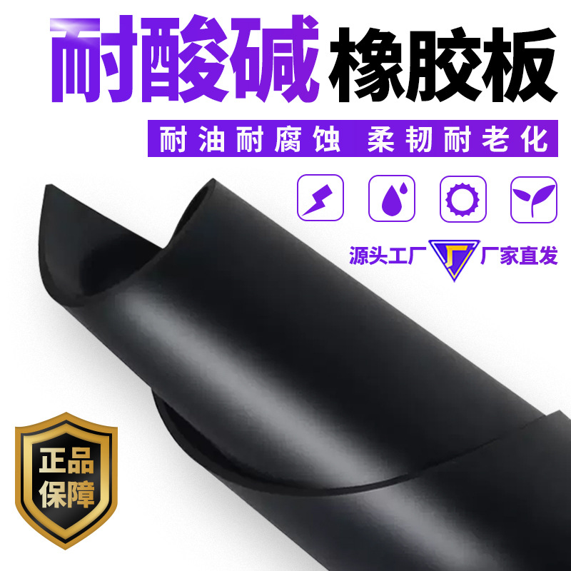 резиновый лист Epdm черный стойкий к кислотам и щелочам