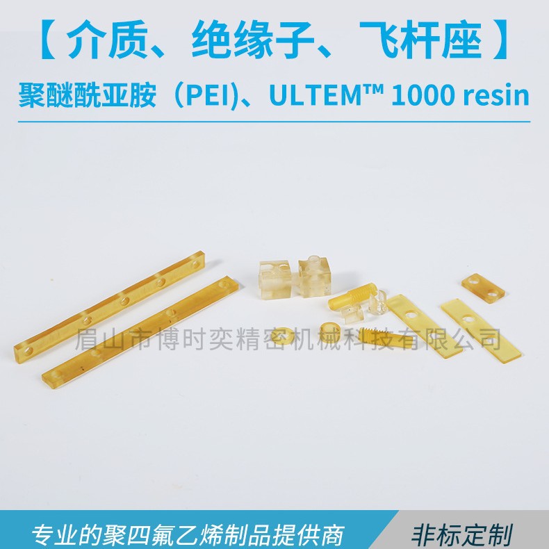 Factory Direct Hair Professional Customization Customized Polyetherimide Pei Dielectric I Processing Parts Cnc Precision Processing