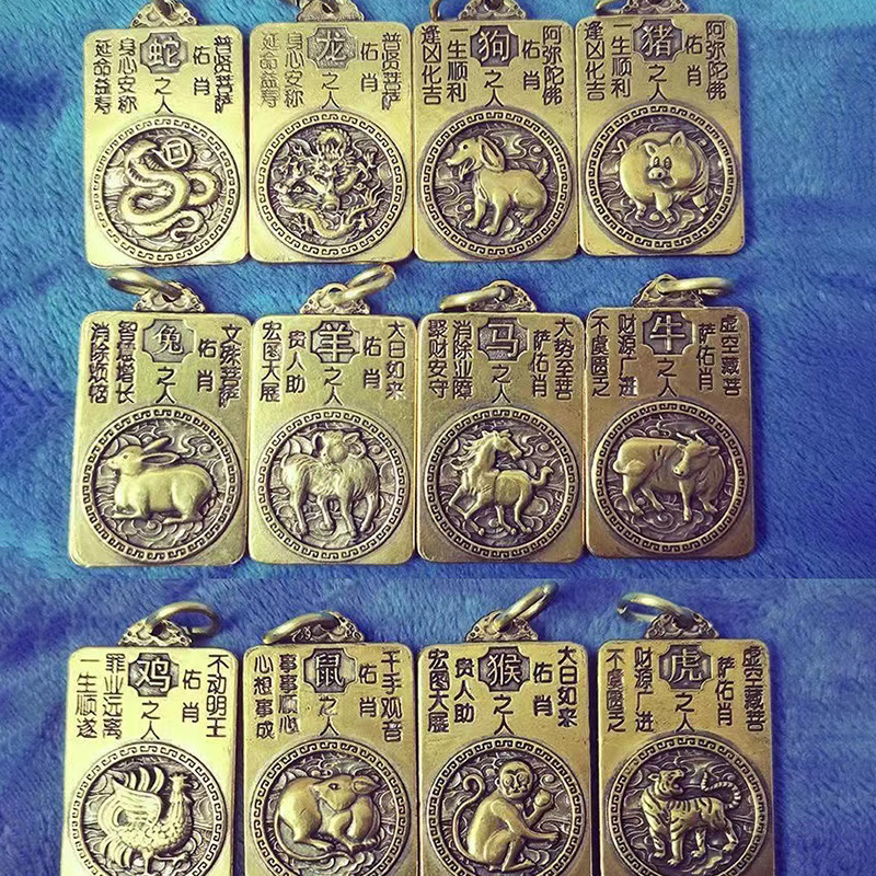 Pure Brass One Side Twelve Zodiac One Side Eight Guardian Buddha Car Keychain Pendant Pendant Accessories Wholesale