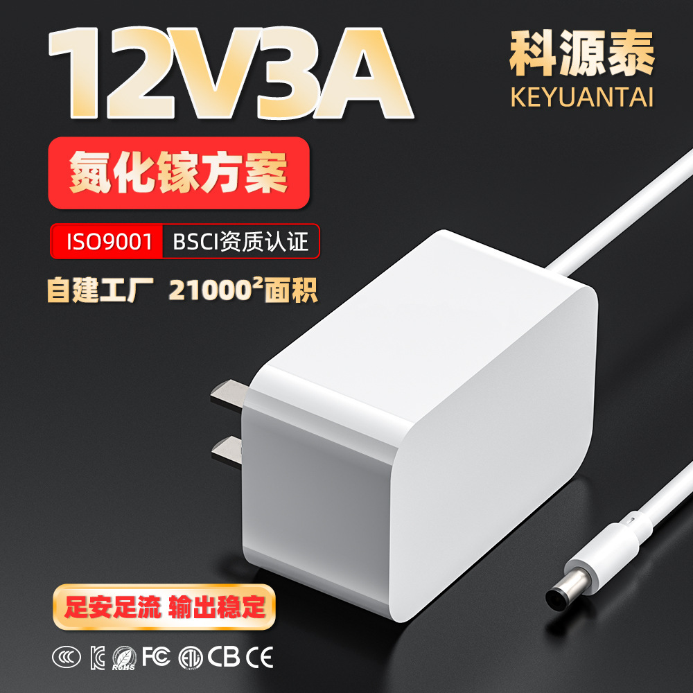 12В3А адаптер питания китайский стандарт 3C сертифицированный лампа для ногтей