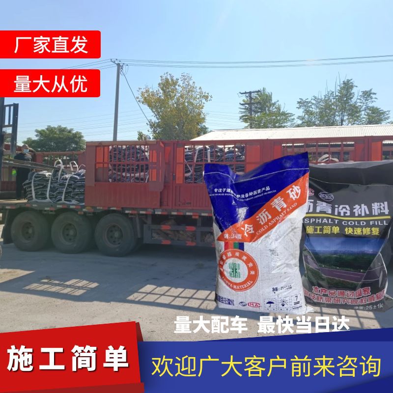 Asphalt Pavement Repair Material Cold Repair Asphalt Asphalt Concrete Cement Pavement Pothole Repair Asphalt Cold Repair Material