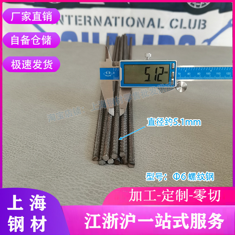 Wholesale Zero-Cut Wall Steel Bar Steel Bar Threaded Steel Bar Φ6-Φ40 Construction Pouring Steel Bar Planting Wall Steel Bar