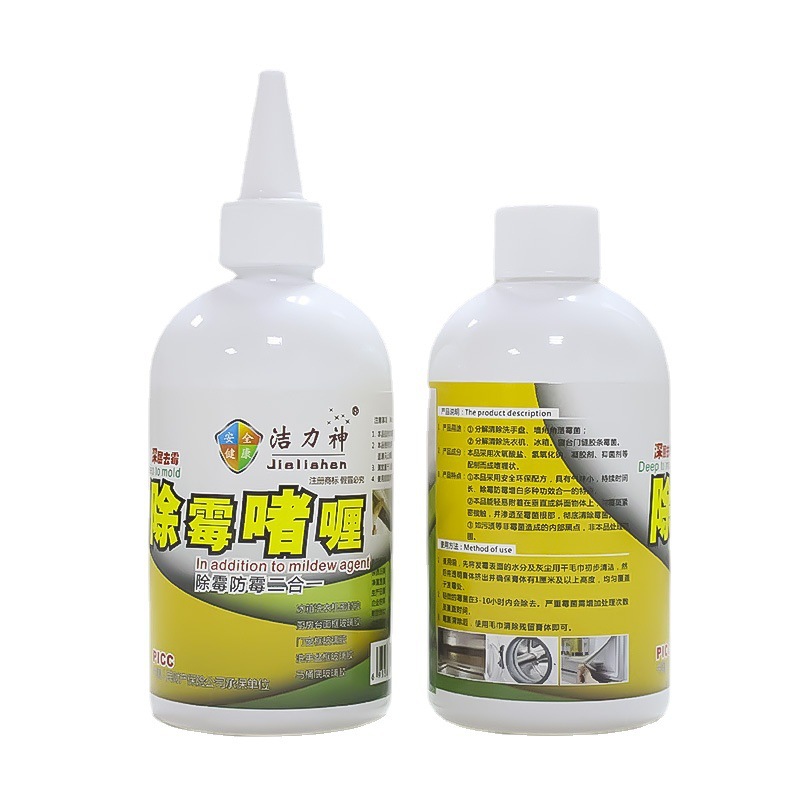 Factory wholesale mold removal gel refrigerator washing machine aprons ceramic tile pool new mold removal wall mold removal agent