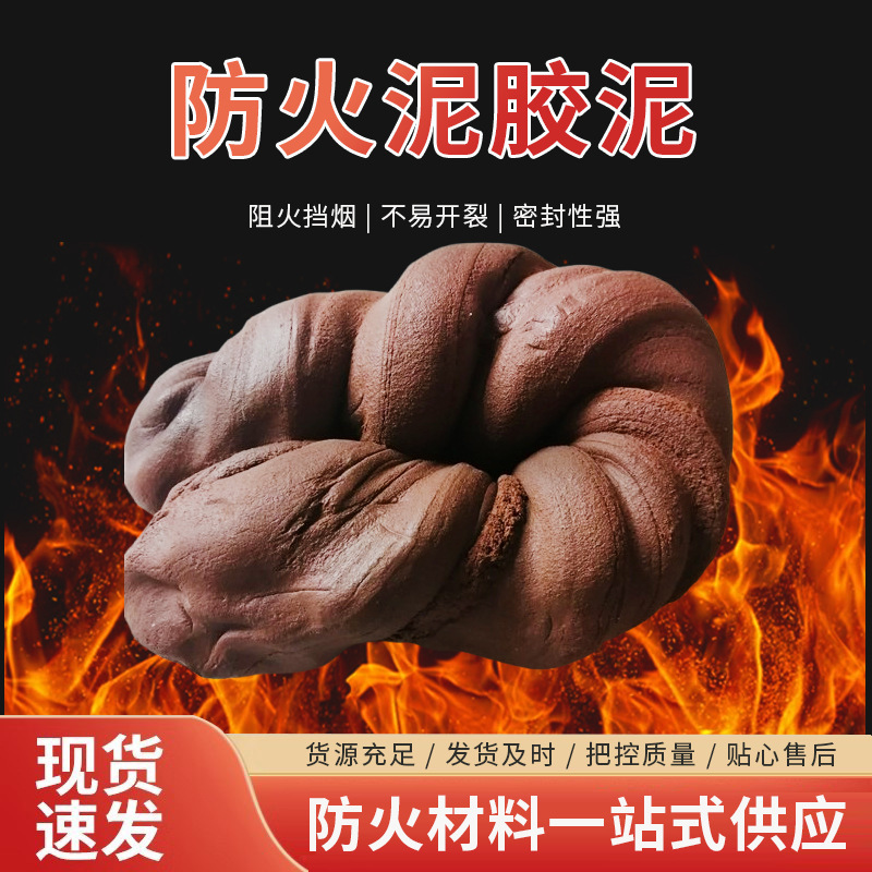 Огнеупорная глина для герметизации, термостойкая, для кондиционеров