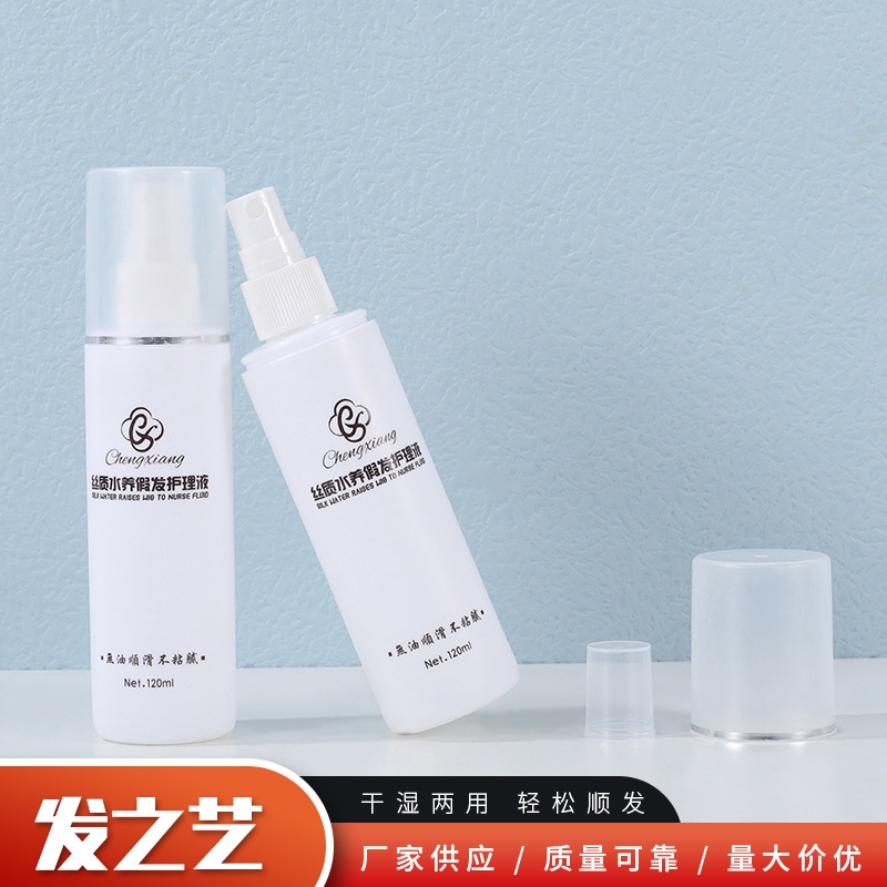 120ml special care solution for wigs is not easy to knot anti-frizz wig accessories softener care solution