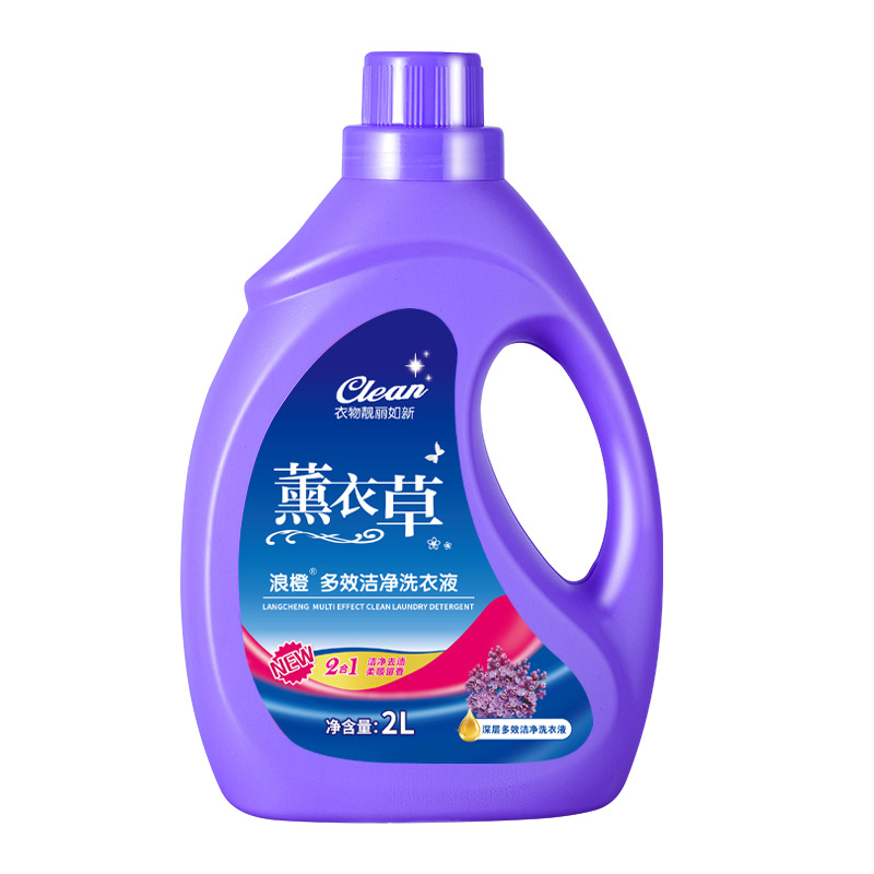 Lavender Laundry Detergent Wholesale Manufacturer Opening Gift Model 2kg Fragrance Laundry Detergent Batch