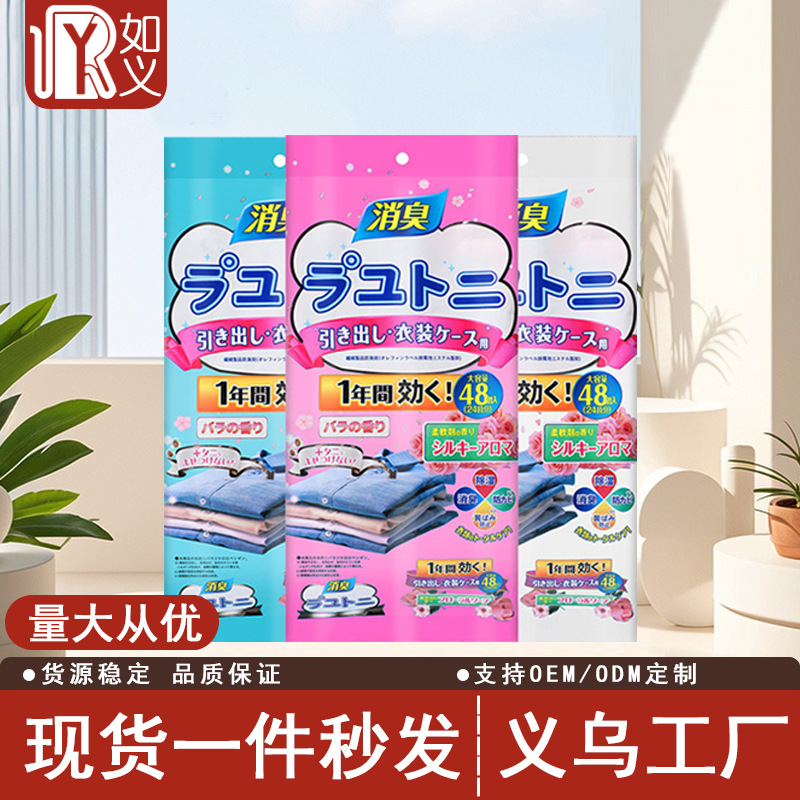 Японские мольные таблетки, против плесени, влагостойкие, дезодорирующие, репеллент для насекомых, домашние саше, ароматерапия, длительный аромат