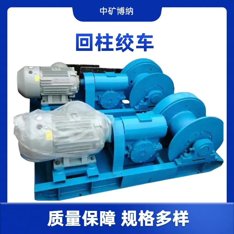 Взрывозащищенная колонная лебедка Jh-8 с защитой тормоза и высоким крутящим моментом