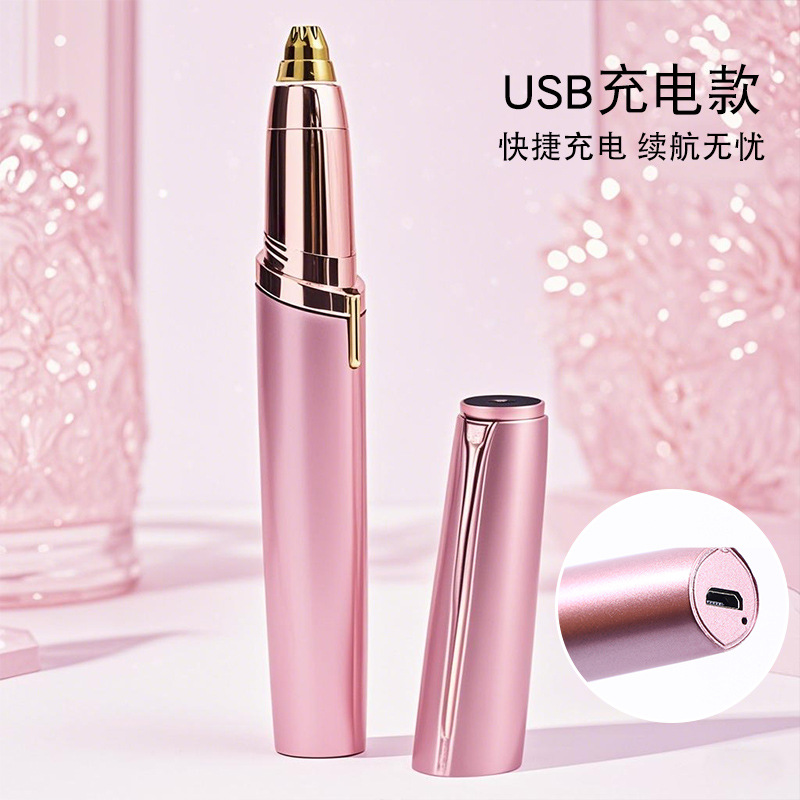 Electric eyebrow pencil knife eyebrow trimmer women's automatic eyebrow shaving instrument beauty trimmer charging shaving instrument