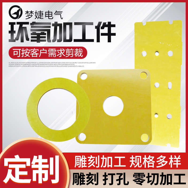 3240 эпоксидная заготовка изоляционный материал заготовка изоляционная плита эпоксидная плита резка бакелитовая плита заводская поставка