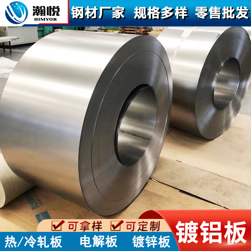 Manufacturer's Fuel Tank Reflection Plate for Aluminized Plate Furnace Baking Box 0.4mm - 2.0mm Aluminized Plate Aluminized Plate Membrane