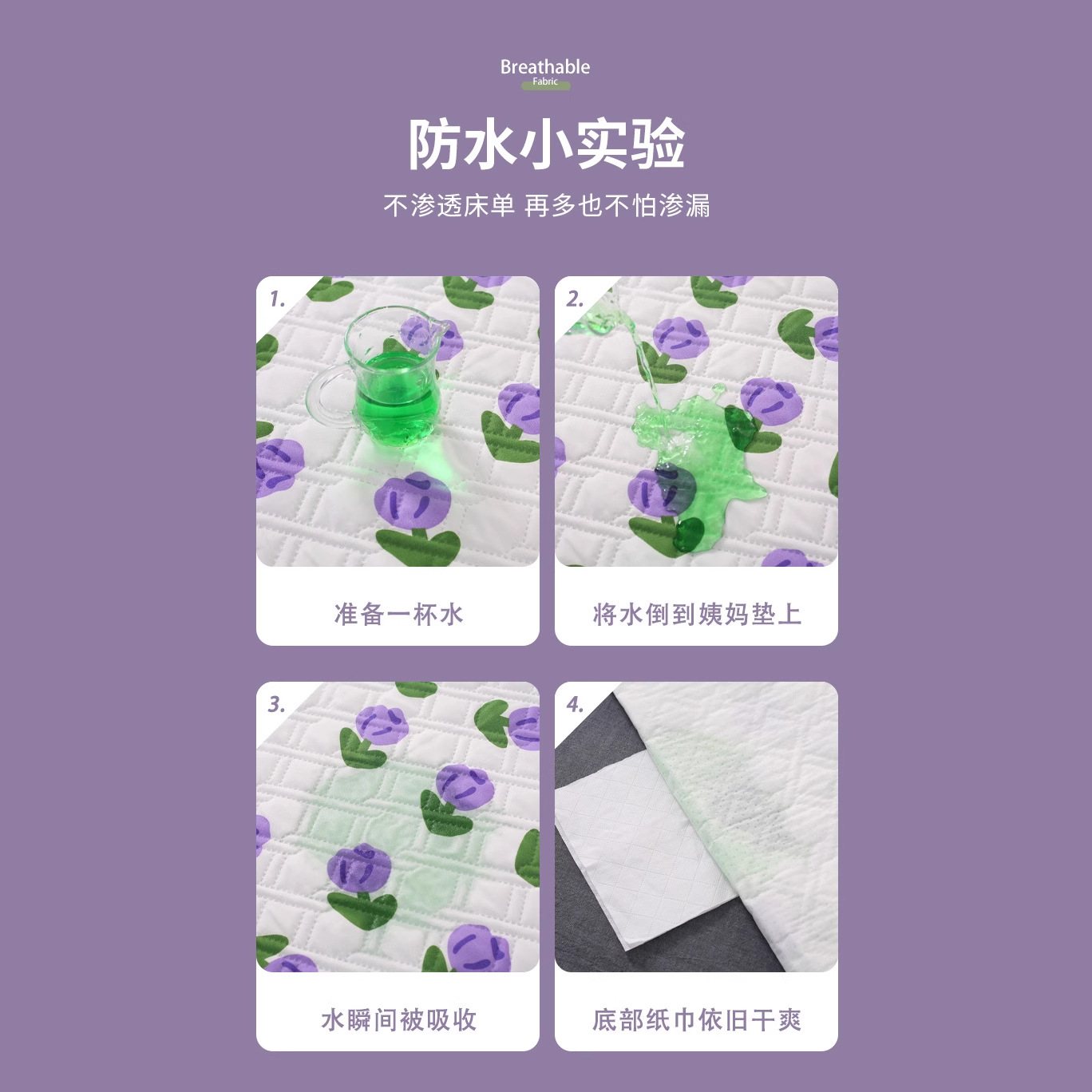 menstruation period small mattress menstruation pad leak-proof waterproof non-slip washable female student dormitory menstrual period mattress side leakage prevention