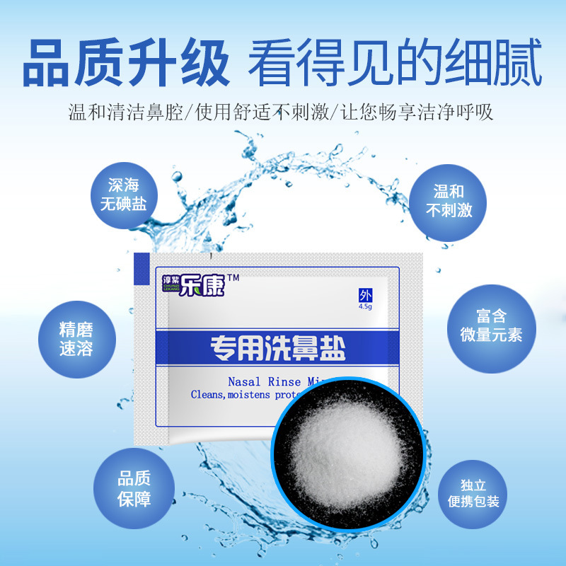 Nasal Wash Salt Nasal Washer Nasal Washer Nasal Washer Aqueous Solution Physiological Seawater Nasal Spray Anti-choking Factory