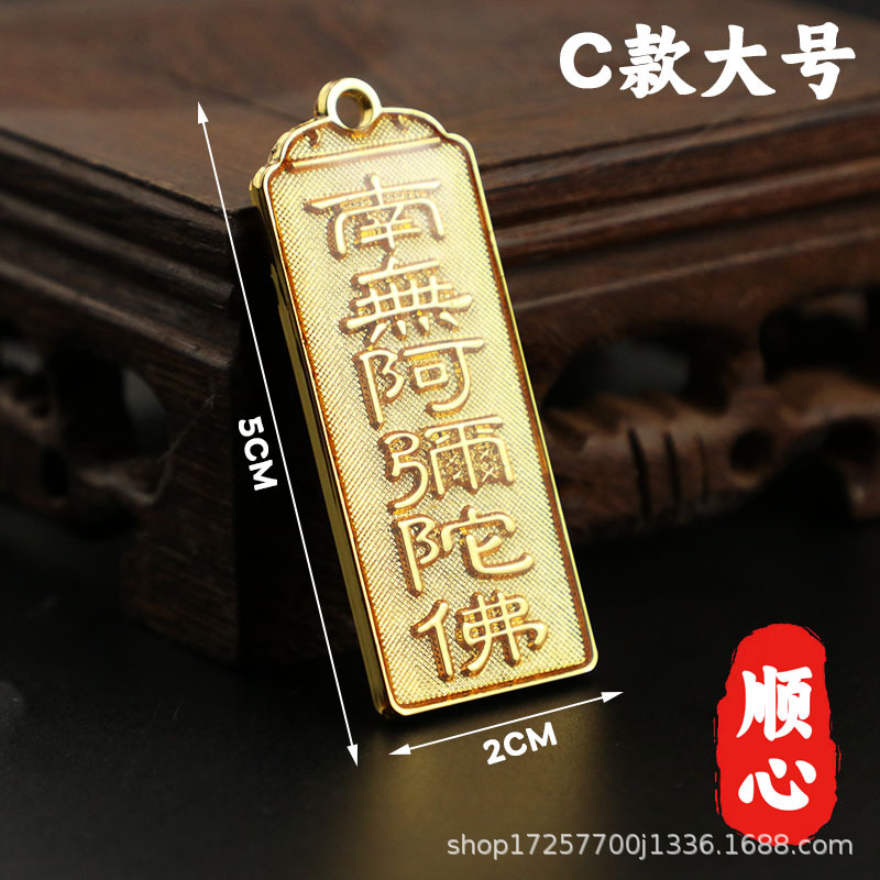 Buddha Pendant Keychain Accessories Metal Tag Nanwo Amitabha Small Tag Pendant Accessories Wholesale