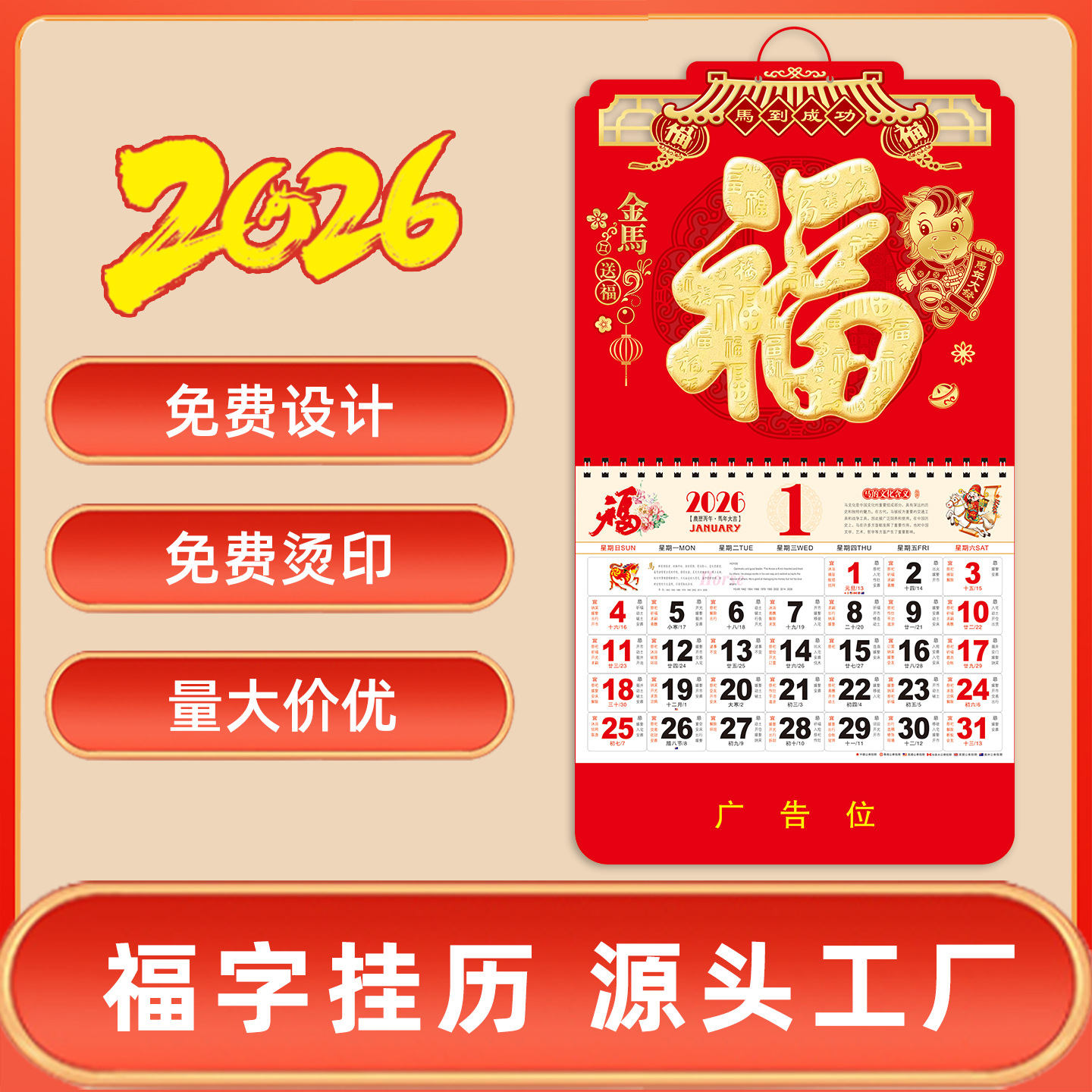 Кросс-бордерный--2026 Новый индивидуальный календарь с годом Лошади, символ удачи, английский календарь, альманах на весь год, крупный висячий ярлык Производитель