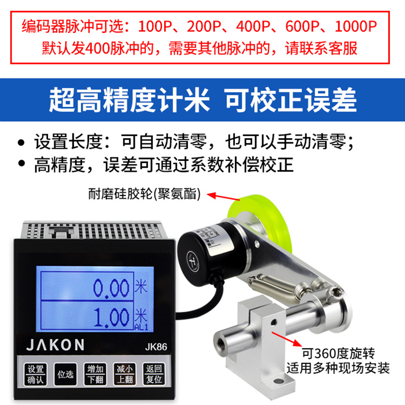 Meter Counter Roller-Type Meter Counter Jk 86m Digital Encoder Control Code Meter Digital Display Digital Encoder