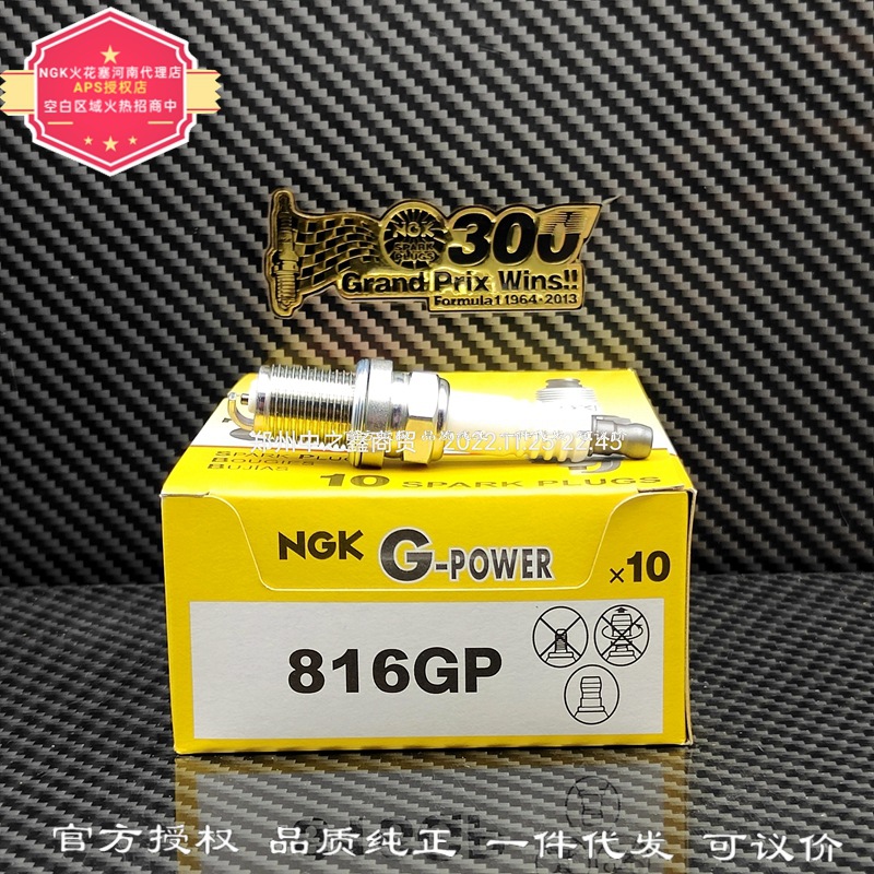 Оригинальная свеча зажигания NGK 816GP для Baojun Beiqi Honda Changan