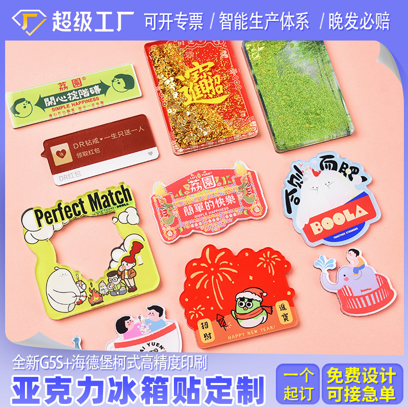 Акриловая наклейка на холодильник на заказ мультяшная анимация IP клей магнитные креативные милые китайские стильные слепые пакеты креативные продукты