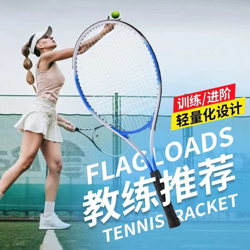 Factory direct tennis racket tennis trainer single belt line rebound base beginner tennis racket children's set