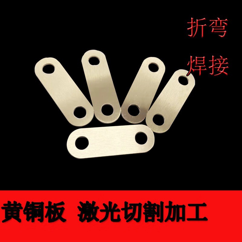 Латунная плита H62, лазерная резка, пробивка, гибка, медная плита T2, оловянная, никелированная, позолоченная, красная медь