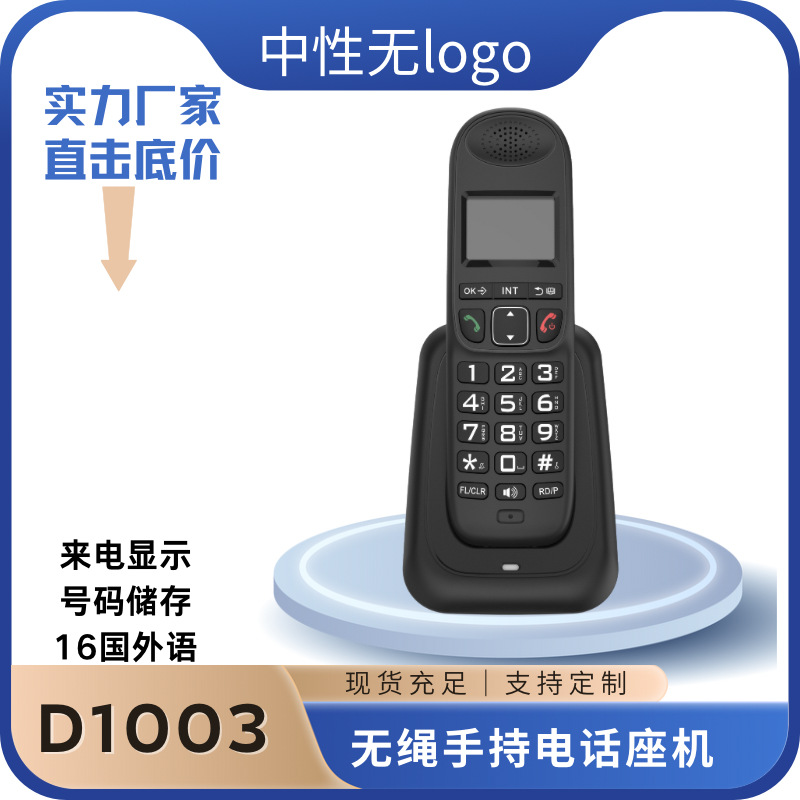 Кросс-бордный беспроводной телефон для офиса с идентификацией номера