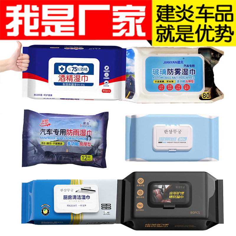 Влажные салфетки для полировки обуви, водонепроницаемые и противотуманные