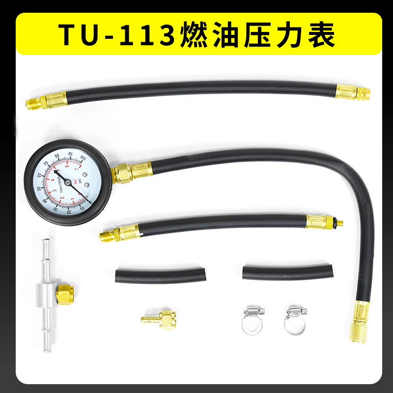 TU-113 fuel pressure gauge fuel injection pressure gauge automobile pressure detector fuel pressure tester