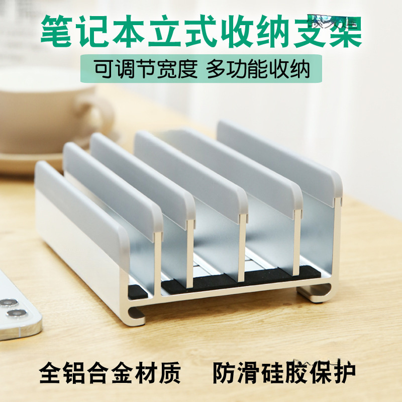 Вертикальная подставка для ноутбука, настольное хранение, металлическая база с пятью слотами, подходит для клавиатур и планшетов