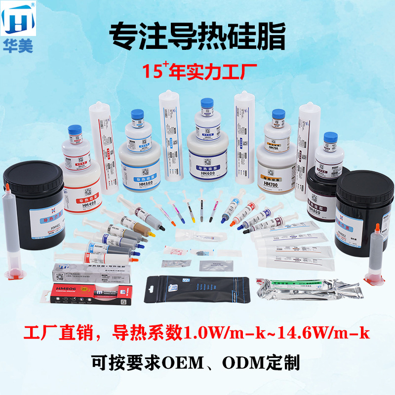 Huamei thermal paste manufacturer HM501 gray thermal silicone grease 1.53W canned 30g computer graphics CPU thermal paste
