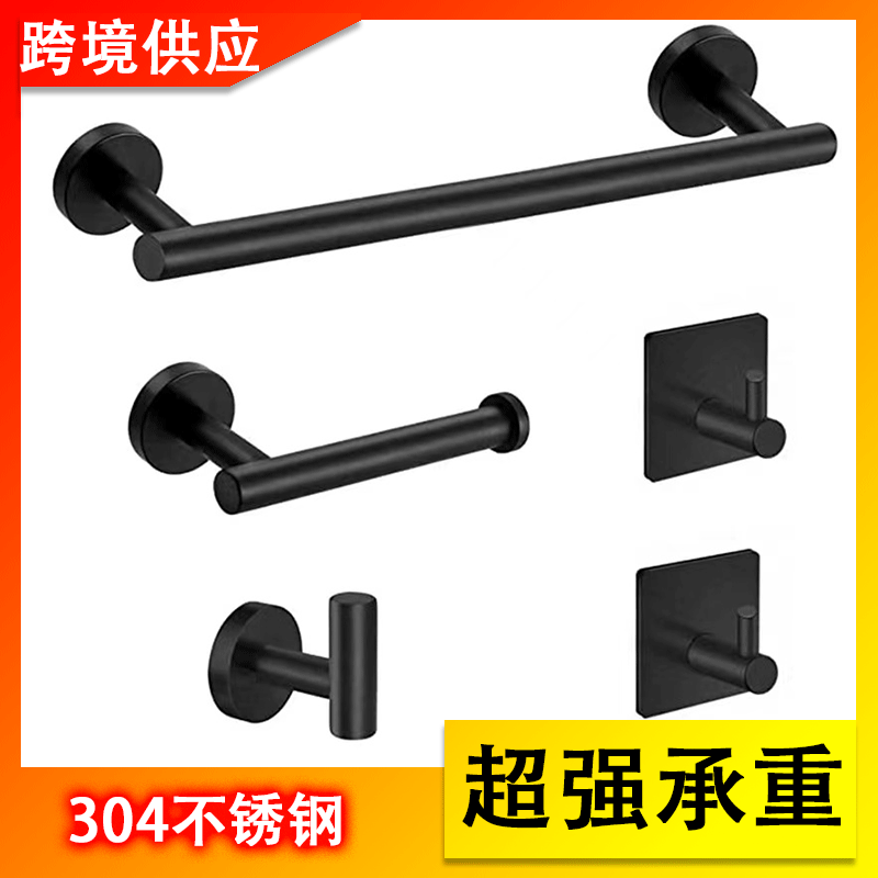 Кросс-бордерный полотенцедержатель из нержавеющей стали 304, комплект с крючком