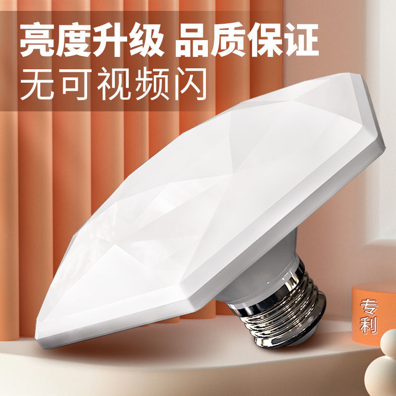 Hexagonal flying saucer lamp e27 screw head household living room factory super bright lighting table lamp bulb eye protection led bulb screw head